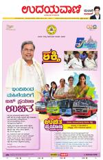 Davanagere Edition