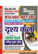 2023-24 UGC  NTA NET/SLET/JRF Art Solved Papers 