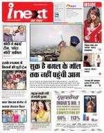 Ranchi Hindi ePaper, Ranchi Hindi Newspaper - InextLive