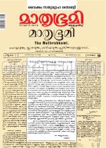 Mathrubhumi Weekly