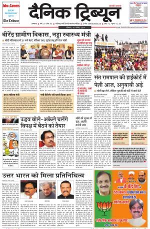 DT_10_November_2014_Ambala