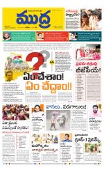 Mudra Daily Main Edition 