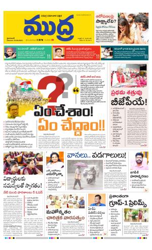 Mudra Daily 12/06/2023