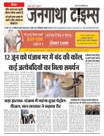 JANGATHA TIMES WEEKLY