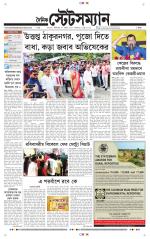 Dainik-Statesman