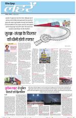 Dainik Tribune (Lehrein)