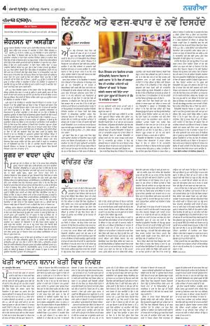 Nazaria_12_June_2023