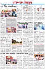 Punjabi Tribune (Patiala-Sangrur)