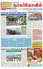 Kanyakumari-Nagarcoil Supplement