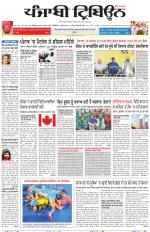 Punjabi Tribune