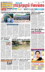 Madurai-Ramnad Supplement
