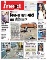 Varanasi Hindi ePaper, Varanasi Hindi Newspaper - InextLive