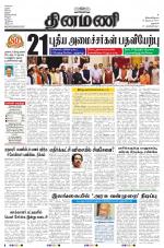 Dinamani - Dharmapuri