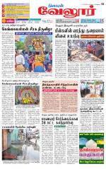 Vellore Supplement