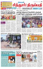 Chitoor-Vellore Supplement