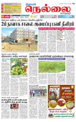 Nellai City-Tirunelveli Supplement