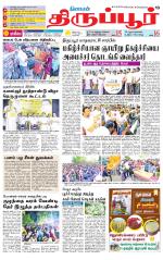 Tirupur-Coimbatore Supplement