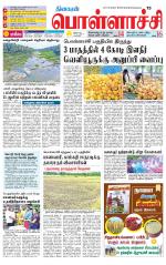 Pollachi-Coimbatore Supplement