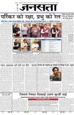 Jansatta, Hindi, 10/11/2014