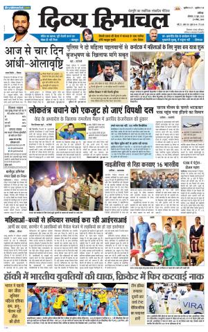 Divya Himachal Chandigarh