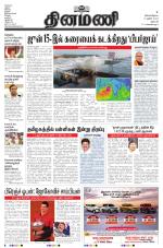 Dinamani - Dharmapuri