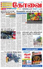 Coimbatore Supplement