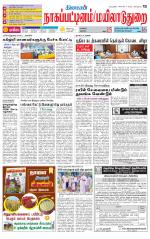 Nagai-Trichy Supplement