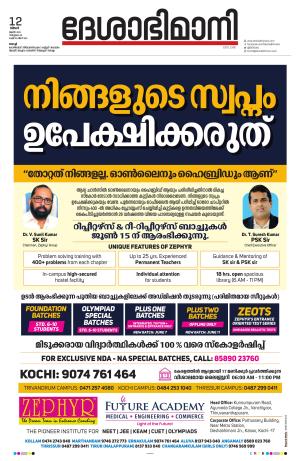 Ernakulam, 12 June 2023