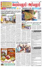 Perambalur-Trichy Supplement