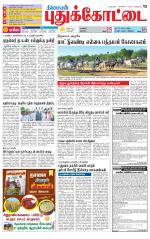 Pudukkottai-Trichy Supplement