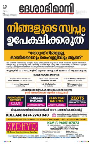 kollam, 12 june 2023