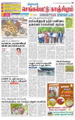 Kanchipuram-Chennai Supplement