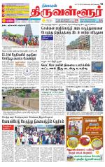 Tiruvellore-Chennai Supplement