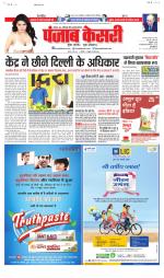 North East Main - Punjab Kesari
