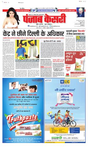 Date 12-06-2023 Punjab Kesari Madhya Pradesh Main