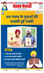 Gurugram - Punjab Kesari