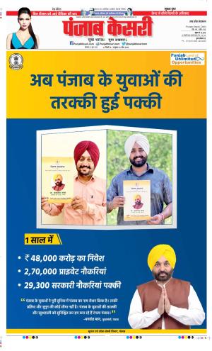 Muzzafar Nagar - Punjab Kesari