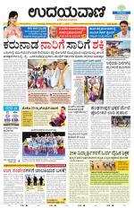 Hubballi Edition