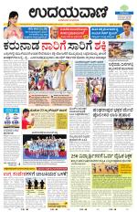 Davanagere Edition