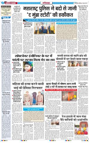 The Navodaya Times Ghaziabad