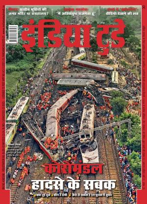 India Today Hindi - 21st June 2023