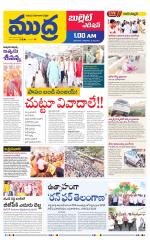 Mudra Bullet Edition