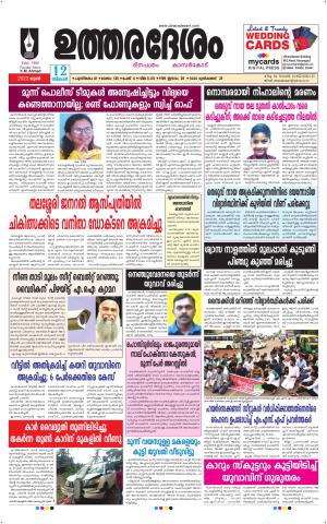 UTHARADESAM 