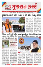 Gujarat First