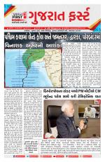 Gujarat First