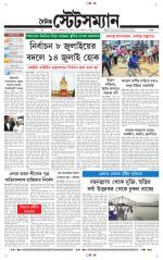 Dainik-Statesman