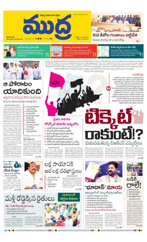 Mudra Daily 13/06/2023