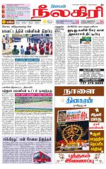 Nilgiri-Coimbatore Supplement