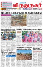 Virudhunagar-Madurai Supplement