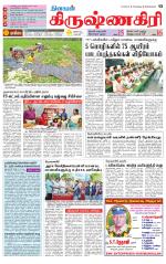 Krishnagiri-Salem Supplement